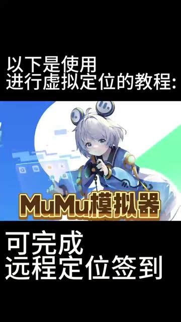 mumu意思